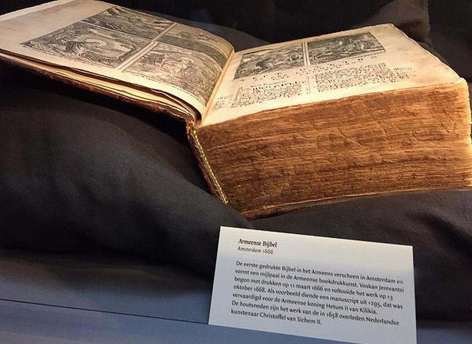 Eerste Armeense bijbel (1666)